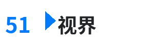 51视界 - 龙泽罗拉第一部种子 综合内容门户Logo